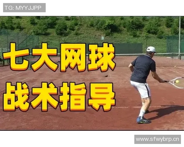 深圳网球队的整体压制策略与战术分析深度解读 深圳网球队的整体压制策略与战术分析深度解读